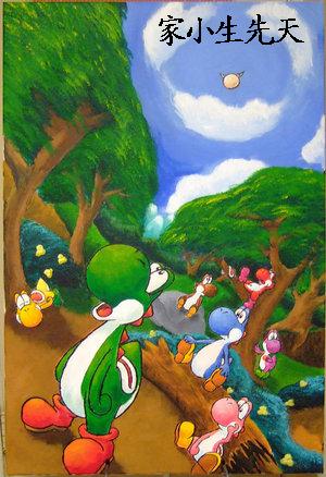 Blake Japan yoshi